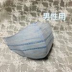 極 立体マスク  極涼感  男性用 2ｻｲ選べます ﾎﾞｰﾀﾞｰ青