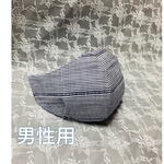 極 立体マスク  極涼感 男性用 2サイズ選べます ﾎﾞｰﾀﾞｰ 濃蒼