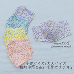子供の立体夏マスク【パープル】《接触冷感/フィルターポケット付き/大人サイズに変更できます》