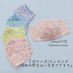 子供の立体夏マスク【ピンク】《接触冷感/フィルターポケット付き/大人サイズに変更できます》