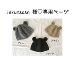 こちら専用ページとなります♡