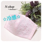 【接触冷感】夏用*コットンレース☆ワイヤー･ポケット付き*Wガーゼ★立体マスク(M)❥ハンドメイド❥