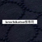 1115*kenchikatsu様専用