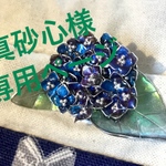 紫陽花【青】