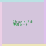 39rinrin様専用『90size』わくわくカラーの胸ポケットつきTシャツ