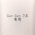 \ Gun Gunさま　専用ページ/