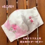 現品限り【送料無料】かわいいお洒落 手作りマスク 布マスク 猫 ネコ 花柄 ピンク 綿 表生地プラスWガーゼ2枚重ね