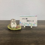 ふちこ様オーダー 