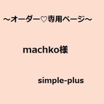 ワンピース140サイズ・左ポケット