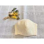 立体マスク◡̈*.。ワッフル生地☆キッズ＆ジュニア用　ゴム付きマスク☆