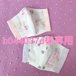 h044037d様♡専用♡キッズマスク♡2枚♡