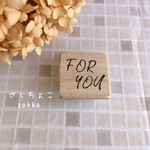 ＦOR YOUはんこ◡̈♡