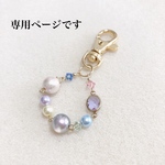 【専用】6月のキーホルダー、ルナフラッシュのブレスレット(ブルー)