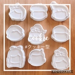 《受注生産》福笑いクッキー型 【単品】