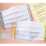 (送料無料)2枚セット夏用 接触冷感 贅沢マスク レモンフラワー♪