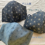 立体マスク☆麻の葉☆デニム調☆L・LL
