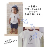 nono819様専用　手描き名前入りフォルムTシャツ☺︎送料無料☺︎