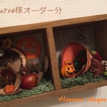 【moca714様専用】ハロウィン物語🎶　飾り棚アレンジ