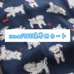 sena0708様専用カート♡