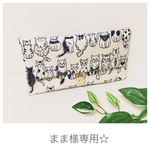 【オーダー】専用出品です