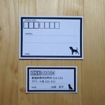 宛名シール＆差出人シール【Dogシルエット】ビーグル