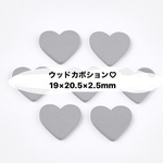 15個300円　ウッドパーツ