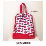 mk2ds様専用カート
