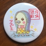 缶バッジミラー　アマビエ