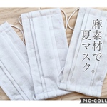 ♪夏マスク　麻素材の涼しいマスク　3枚セット