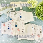 《三枚セット》夏用マスク/オールダブルガーゼ/ふわふわ気持ちいい/しろくまさんのダブルガーゼマスク《ジュニアサイズ》