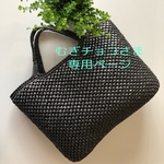 カゴバッグ