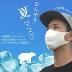 新作！【夏マスク】〈送料無料〉日本製 / 接触冷感 UVカット ひんやり 立体マスク　洗って繰り返し使える マスク Mサイズ Ｌサイズ
