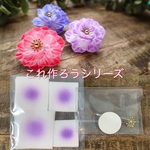 【これつく】お花シリーズ　ひだ花の髪飾り つまみ細工　キット　2way