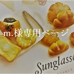 m.様ご購入専用ページ