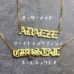 オーダーメイドネームネックレスペア記念日イニシャル一点物ペア