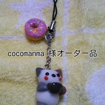 cocomanma 様オーダー品にゃんこ