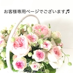 minne2636様専用ページでございます♬