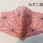 鬼滅の刃 ねずこ 麻の葉プリント ハンドメイド 立体布マスク 小学生向けサイズ