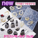 不規則イヤリング　シリコンモールド NO.10 レジン　A