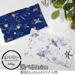 2枚セット☆マスクパーツ 宇宙柄(ネイビー&ホワイト)