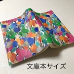 【文庫本サイズ】  リバティ・ラミネート「チューリップフィールズ」のブックカバー