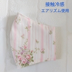 接触冷感 ꙳ 涼しい夏用マスク エアリズム使用 ꙳ 花柄
