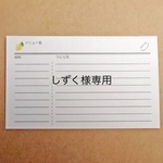 レシピカードmini 3点 イチゴ 1点