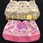 ［さやすけ🌸様専用] 《ボタンホール式》保育園帽子の日よけカバー2セット