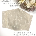 【受注製作】星柄　大人マスク　立体マスク　北欧　大人可愛い　ひかえめ