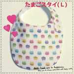 たまごスタイ(Ｌ)ガーゼ仕様　２枚組600円