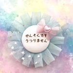 ぜんそくマーク　ロゼット