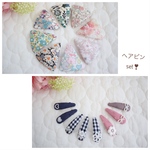 《選べるset♡》トライアングルヘアピンセット