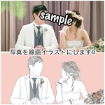 イラストオーダー/ウェディング/線画/アイコン/プレゼント