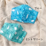＊夏用 接触冷感  キッズサイズ 【ひんやり白くま2枚セット】　ブルー　ミントグリーン　立体マスク インナーマスク マスクカバー 子供用　こども　布マスク ゴム付き